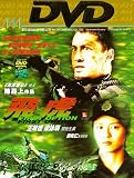 First Option [DVD] [1995] [US Import]