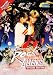 Voyage of the Rock Aliens [Edizione: Germania]