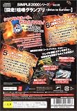 SIMPLE2000シリーズ アルティメット Vol.28 闘走!喧嘩グランプリ~Drive to Survive~