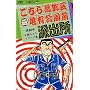 �����犋����T�L�����O�h�o�� 2 �G��������̂̊� (�W�����v�R�~�b�N�X)