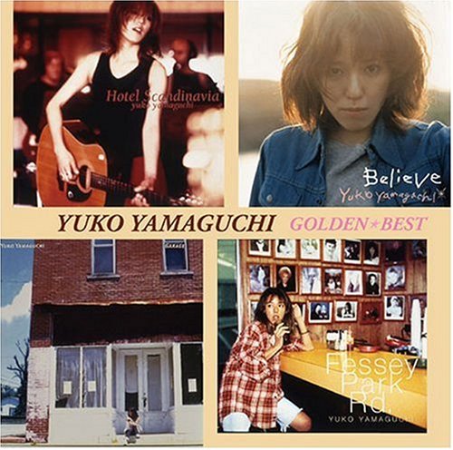 山口由子 ゴールデン☆ベスト 山口由子
