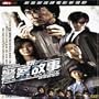 New Police Story