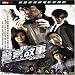 New Police Story