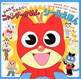 �j�����_�[���߂� �V�[�����ق� (�u�k�Ђ��Ƃ������j���[�V�[���u�b�N)