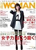 日経 WOMAN (ウーマン) 2009年 10月号 [雑誌]