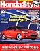 : Honda Style (ホンダ スタイル) 2011年 08月号 Vol.62
