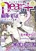 Dear+ (ディアプラス) 2013年 06月号 [雑誌] のシリーズ情報を見る