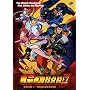 Godannar, Vol. 1: Engage and Destroy