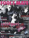 FOOL'S MATE (フールズメイト) 2010年 04月号(No.342)-
