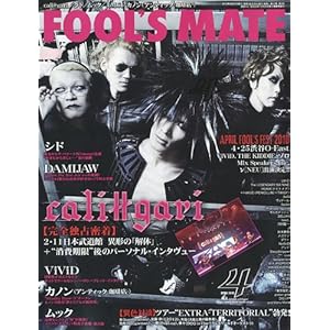 【クリックで詳細表示】FOOL’S MATE (フールズメイト) 2010年 04月号(No.342) [雑誌]