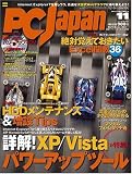 PC Japan (ジャパン) 2008年 11月号 [雑誌]