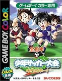 『全日本少年サッカー大会 めざせ日本一!』の写真