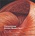 Contemporary Japanese Bamboo Arts