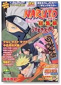 NARUTO-�i���g-���W�҂����܂��努 �努�m(2) (�W�p�Ѓ}���K���W�҃V���[�Y)