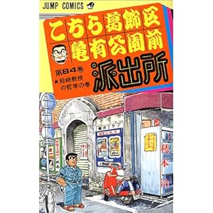 �����犋����T�L�����O�h�o�� (��84��) (�W�����v�E�R�~�b�N�X)