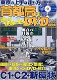 ��s������킸���K�ɑ���DVD�u�b�N�\�����̏��ȑ���� (�t�������b�N 3)/