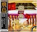 飛鳥 ~ 櫛田てつ（月失）之扶 作品集