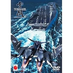 Yukikaze Vol. 3 - Ep. 4-5