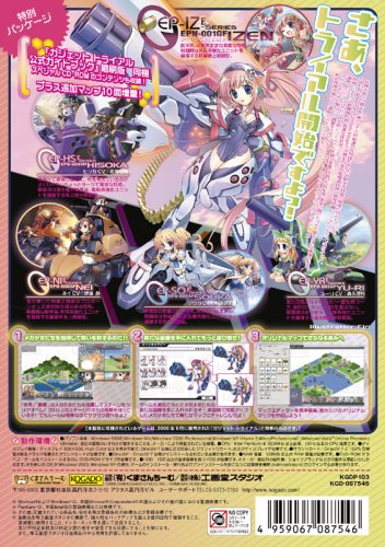 Cover image : ガジェット トライアル普及版
