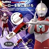 【USBメモリとアクセサリーがひとつに!】 スマートキーホルダー ウルトラマン ≪カラー:グレー≫