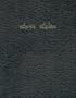 Syriac (ANC) Bible (Old + New Testament) (Syriac Edition)