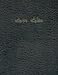 Syriac (ANC) Bible (Old + New Testament) (Syriac Edition)