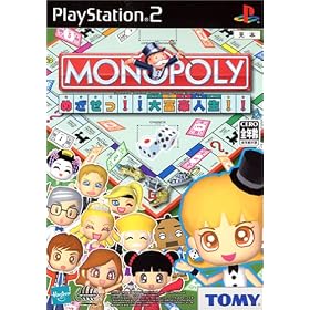 モノポリー　〜めざせっ!!大富豪人生!!〜