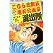 �����犋����T�L�����O�h�o�� (��72��) (�W�����v�E�R�~�b�N�X)