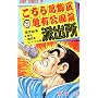 �����犋����T�L�����O�h�o�� (��72��) (�W�����v�E�R�~�b�N�X)