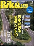 BikeJIN ( 培倶人 ) 2010年 04月号 [雑誌]
