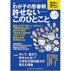 �������E�͂₢�E�Ђ����E������ (Number30)