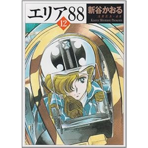 �G���A88 (12) (MF����)