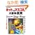�l�b�gvs�}�X�R�~!��푈�̐^���\�s�ˎ������̃}�X�R�~��NO!�l�b�g�̋t�P (OAK MOOK 142 ���_���b�N)