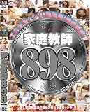 家庭教師898