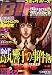 コミック BIRZ (バーズ) 2006年 07月号 [雑誌]