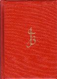 The Jerusalem Bible