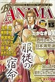 B’s ANIMA Vol.13 (13) (ミリオンコミックス)