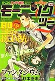 モーニング2 2008年 7/2号 [雑誌]
