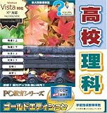PC����V���[�Y ���Z���� �S�[���h�G�f�B�V����