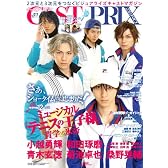 CAST-PRIX ZERO VOL.17 (グライドメディアムック)