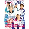 キャスプリゼロ ｖｏｌ．０１７<br>グライドメディア<br>1600円<br>ISBN:9784813081128