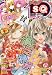 ジャンプ SQ.19 (エスキューイチキュー) 2011年 03月号 [雑誌]