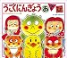 うごくにんぎょうあそび (あかちゃんのあそびえほん―つくる本)