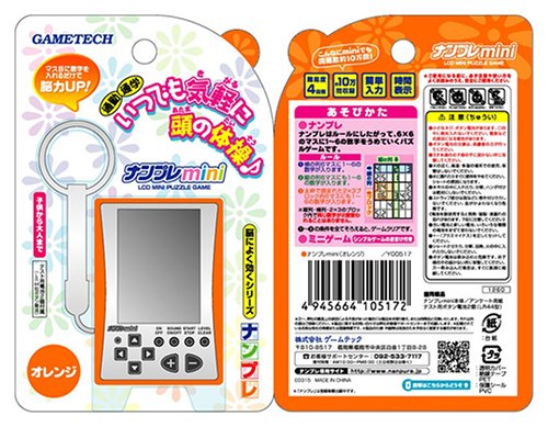 Cover image : ミニLCD ナンプレ ナンプレmini オレンジ