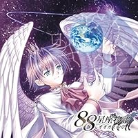 「88星座物語~オオカミの章~」