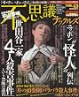 �s�v�c�i�b�N���Y VOL.13 (MILLION MOOK Vol. 11)