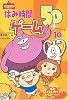 休み時間ゲーム50 (ASOBO国シリーズ)