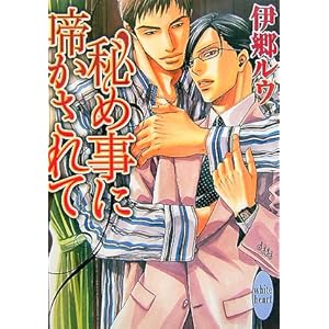 ��ߎ��ɚe������� (�u�k��X���Ɂ\�z���C�g�n�[�g)