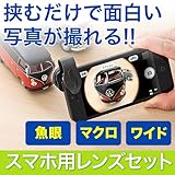 쥯 iPhoneޥۥ󥺥å iPhone5 б ޥ  磻ɥ󥺥å ñդ 400-CAM034