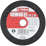 切断砥石 鉄工 1枚 100×2.2×15mm/グラインダー砥石/切断砥石【SK11】